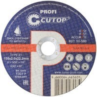 Диск отрезной по металлу CUTOP PROFI Т41-150 х 2,0 х 22,2 мм, 50-560