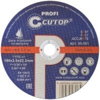 Диск отрезной по металлу CUTOP PROFI Т41-180 х 2,0 х 22,2 мм, 50-561
